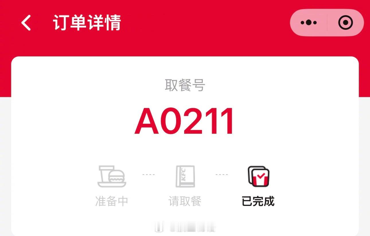 很巧合的今日份取餐码，送给明天要进考场的小朋友一个月后211起步。 