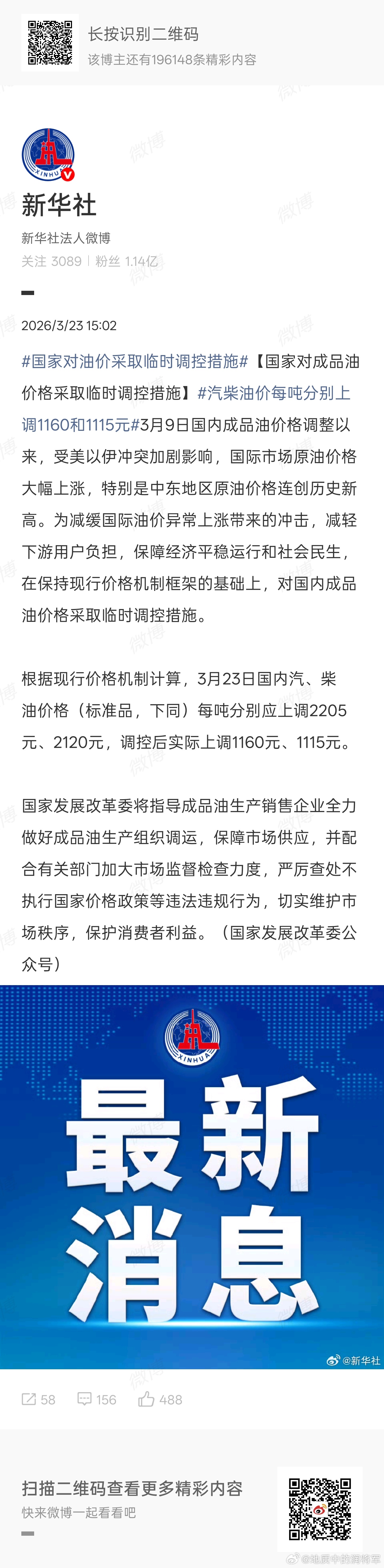国家对油价采取临时调控措施简单来说就是涨价幅度下降一半左右，调控以后汽油价格上涨