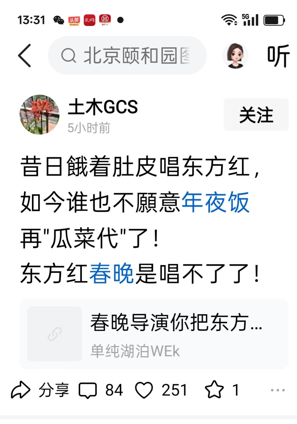 春晚唱不唱不重要，重要的是这首歌是劳动人民心中最庄严最神圣的歌曲，至于某种人厌恶