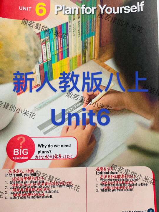 新人教版八年级英语上册Unit6笔记