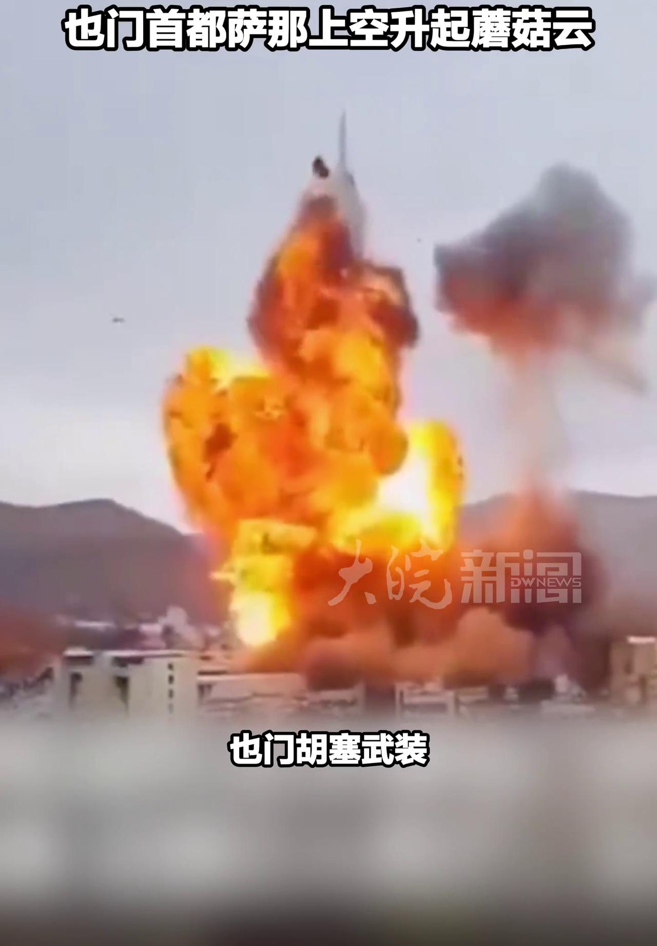 沙特继续下死手了，24小时内104次袭击胡塞武装：被炸出蘑菇云，大量目标连续被爆