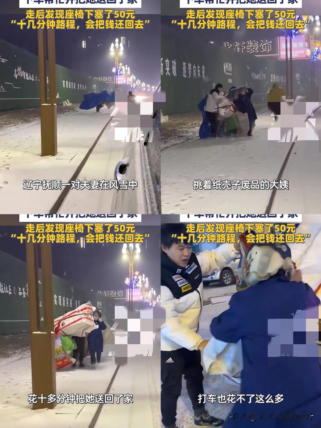 刻在骨子里的善良

男子风雪中拉背着废品回家的大娘

到家后，男子在车座后边发现