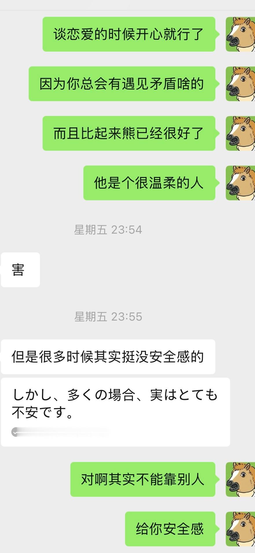 到被你微信删了最后一句都是在帮你说话原来让别人多爱自己一点就是你口中的背叛 