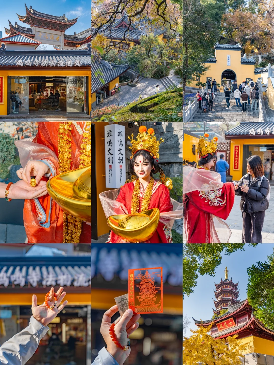 听劝‼鸡鸣寺超全游玩攻略👉一篇笔记够了