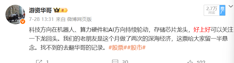 东方精工 sz002611[股票] 隔夜吃肉止盈！！好上好有蹲到的朋友吃大肉止盈