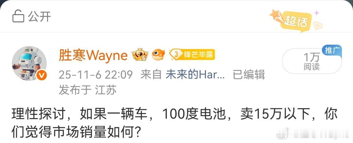 长度5m以上，轴距3m以上100°电池，标配NOA15-20w价格区间销量如何？