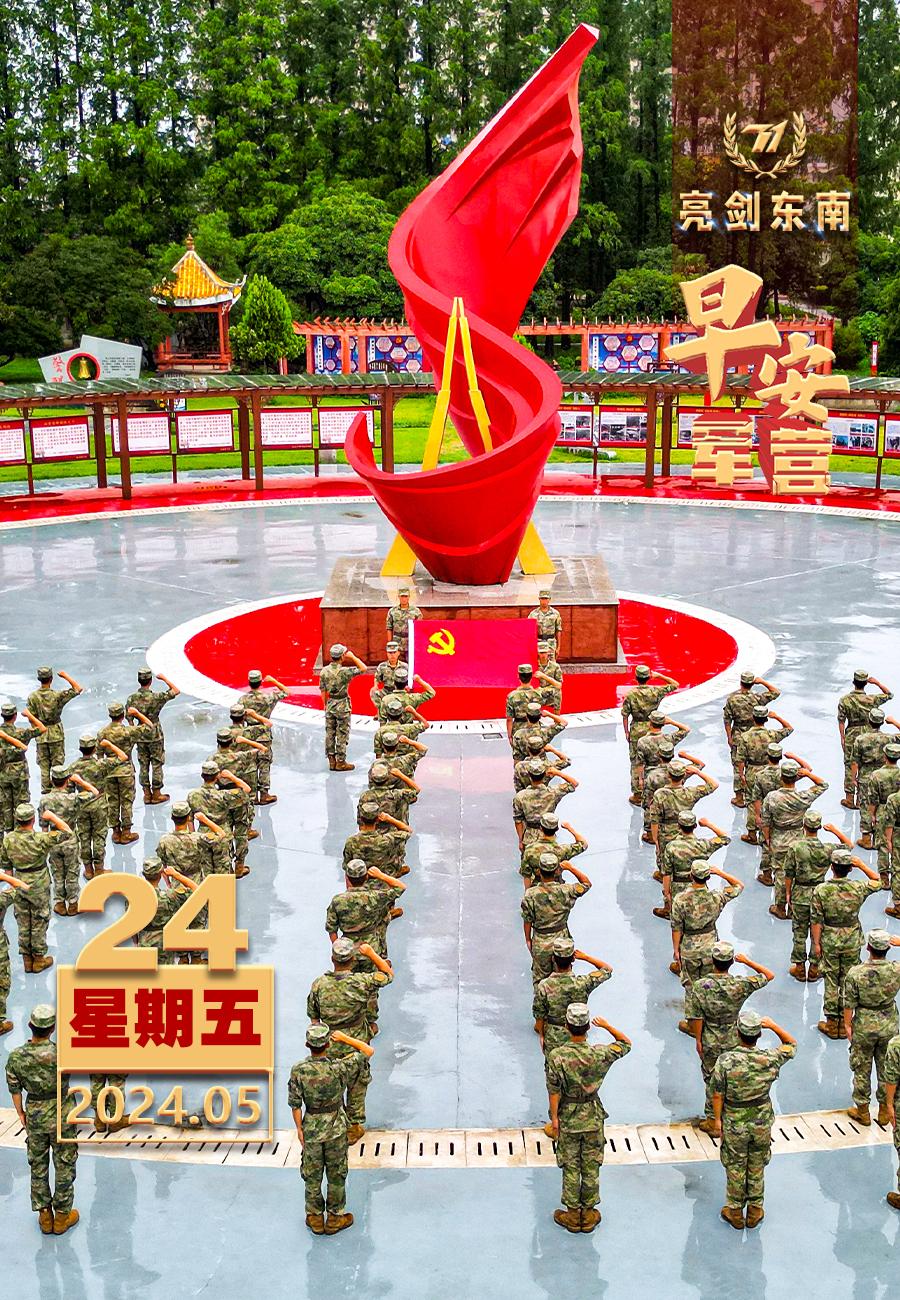 #擂动强军催征鼓#一声承诺，一生践行；初心如炬，使命如磐。#早安军营#（图片：黄