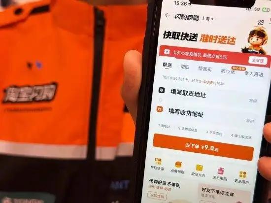 8月21日午间消息，新浪科技独家获悉，淘宝闪购已将“蜂鸟跑腿”品牌正式升级为“淘