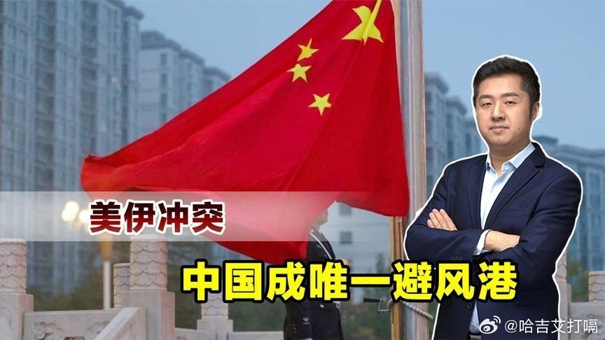 凤凰新闻【美国的丧钟已经敲响，英国媒体直言：中国成唯一战争避风港】美国的丧钟已经