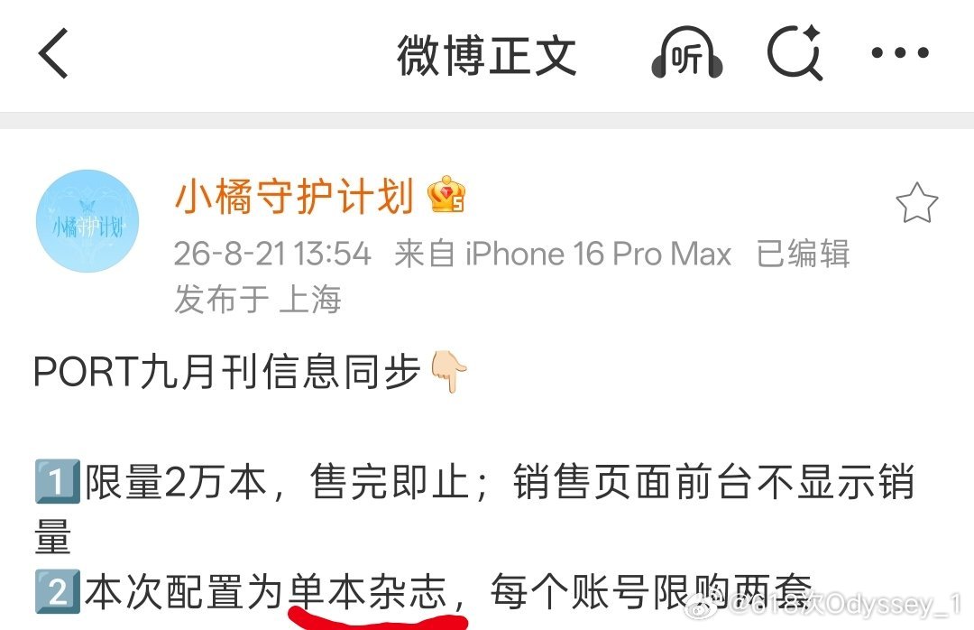 什么意思 PORT杂志没有小卡吗🤔俺以为杂志配小卡是默认的 