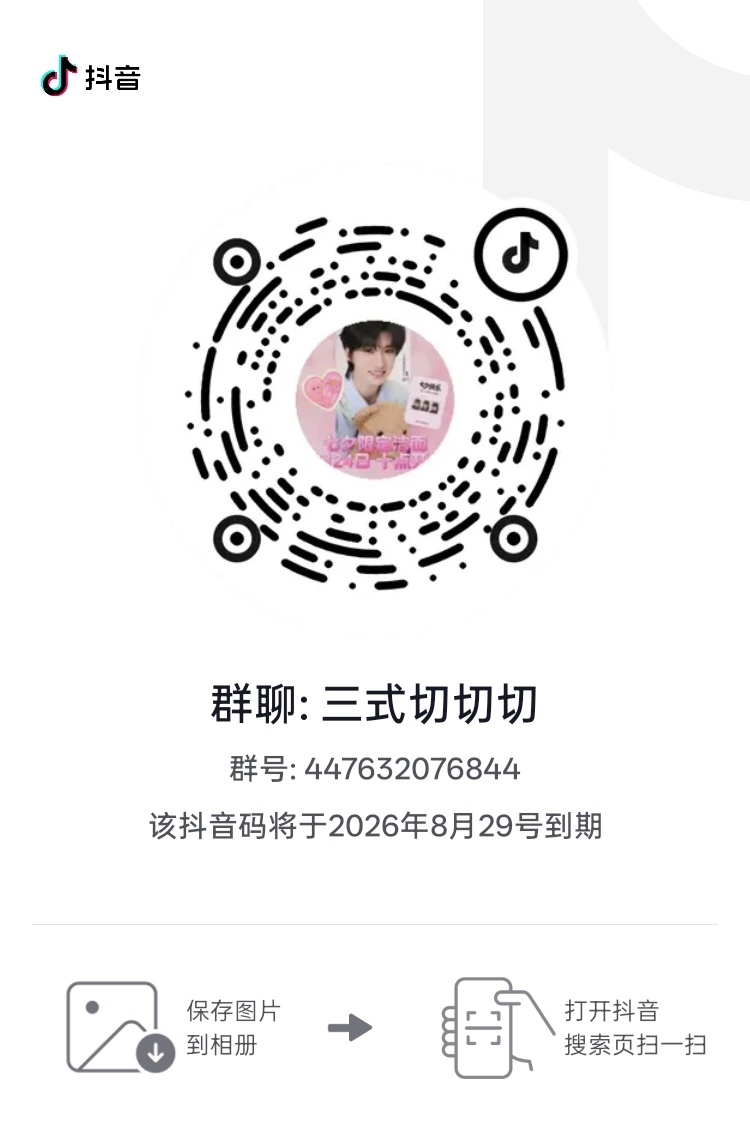 建了两个下沉平台商务秒切群，抖音评论区推抖音群，小红书推小红书群，我们主要的目标