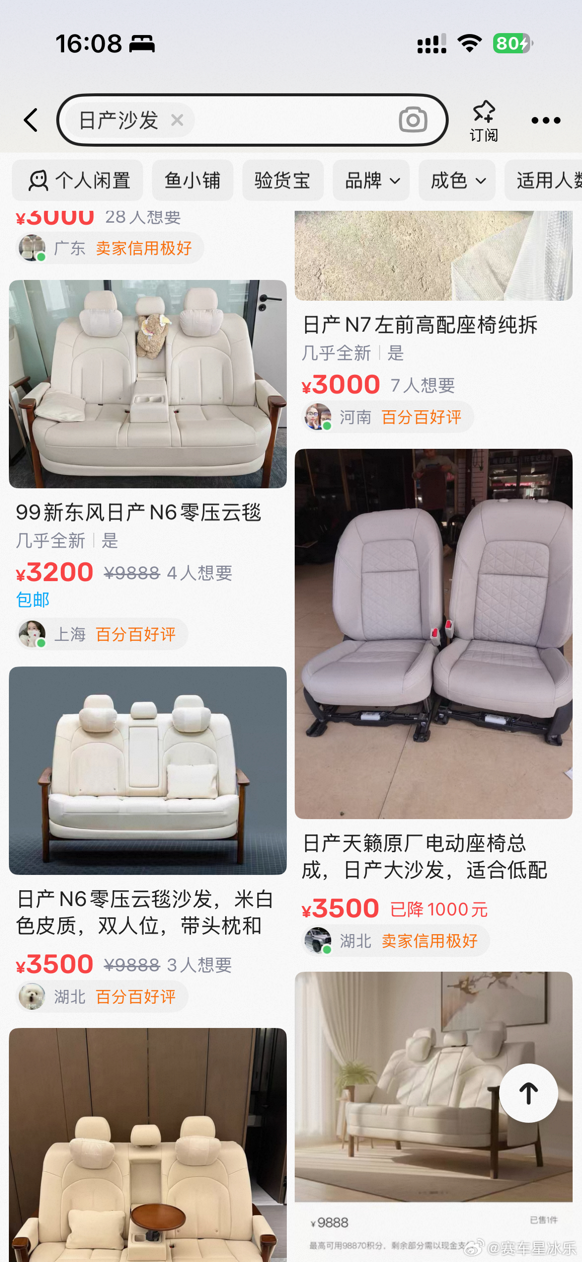搜了下日产送各大博主的沙发价格，其实售价不算便宜。我估算的BOM成本可能在200