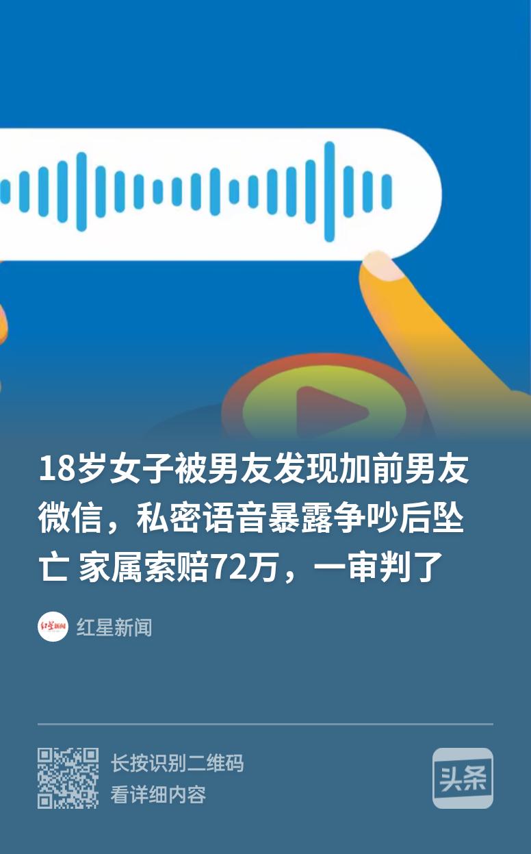 广州增城18岁的张某，和大她8岁的李某同居，李某私自登录张某微信联系她前男友，对