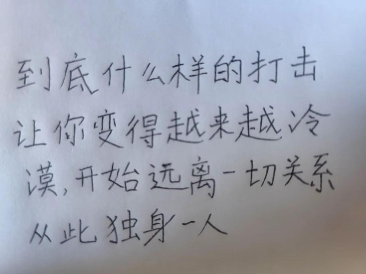 每日一句。到底什么样的打击情感笔记 文字控 文字语录  内容太过真实的情感文字