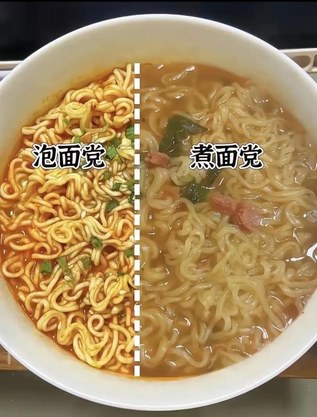 煮的好吃还是泡的好吃[what]