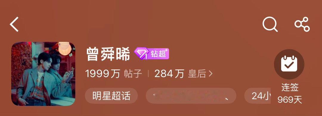 曾舜晞攻玉zsx曾舜晞蔺承佑发帖就快2000万了诶