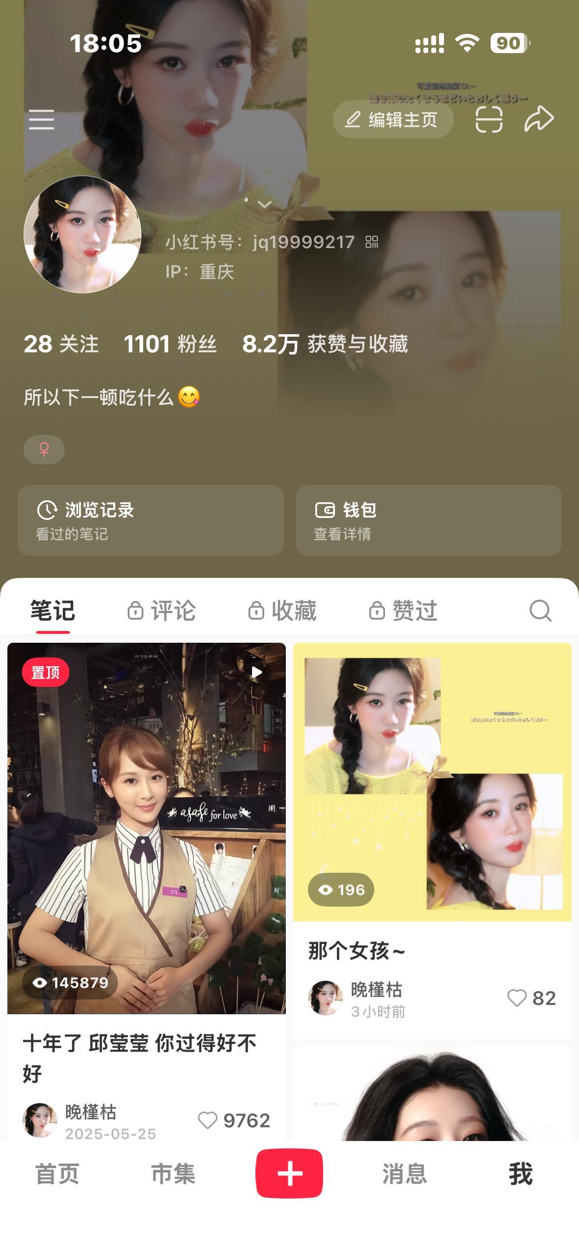 爱上自己的主页 ​​​