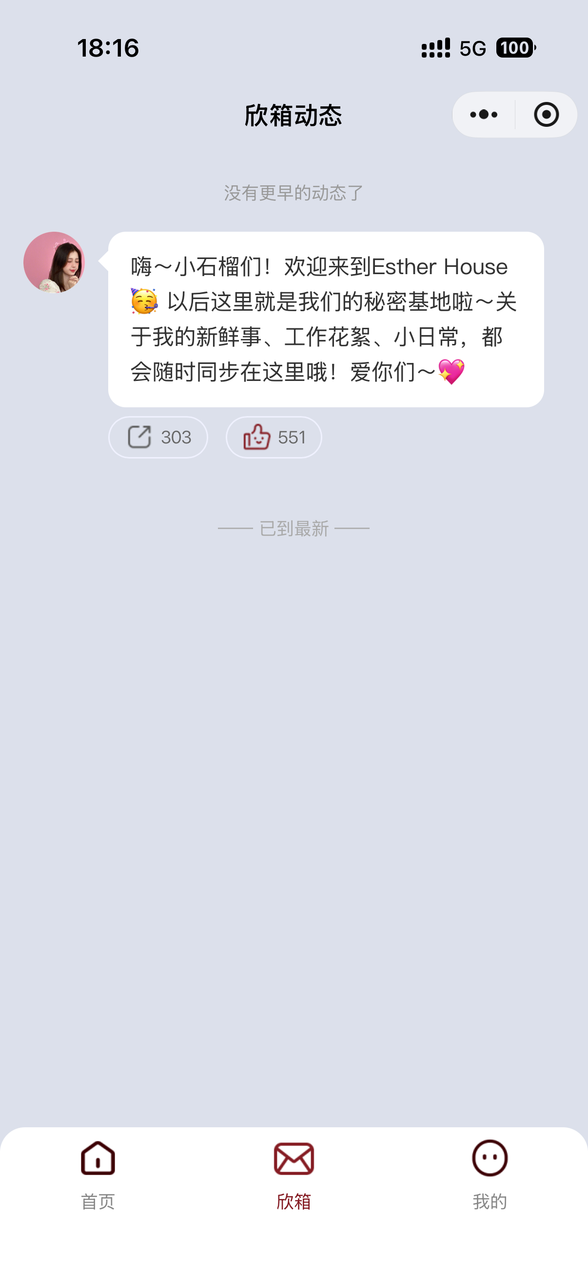 好呀好呀 