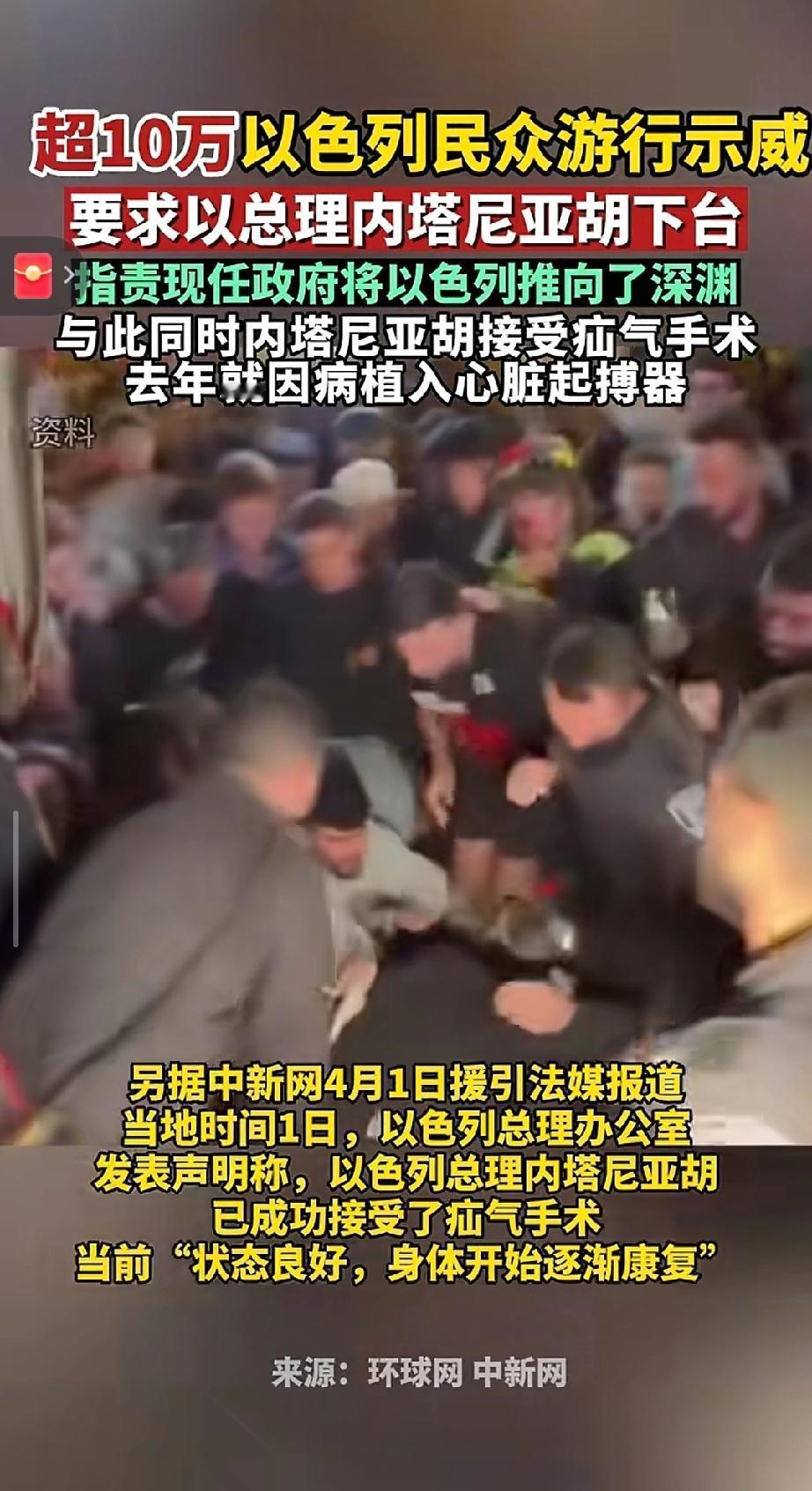 战争没有赢家，但谁在承受代价？以色列街头，数万民众冒雨走上街头，怒吼“够了！还我
