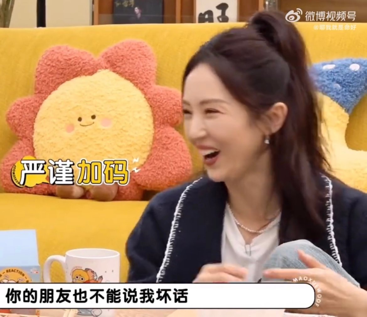 董璇在毛雪汪里的分享太走心了！再婚是对稳定生活的向往，也是双向奔赴的守护，单身时