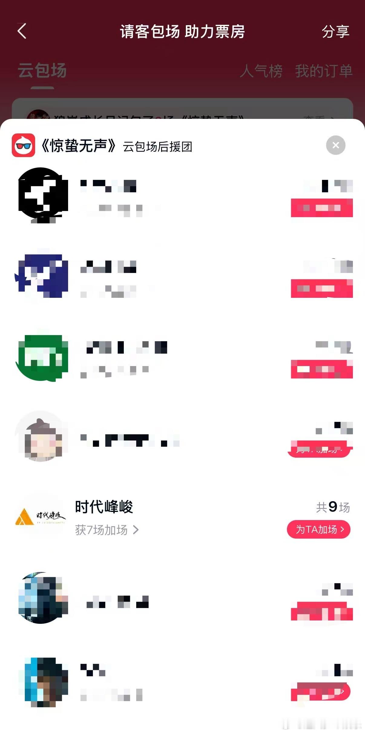 时代峰峻包10场惊蛰无声 每一场演出都会成为艺术旅程中的一站，期待与大家一起分享