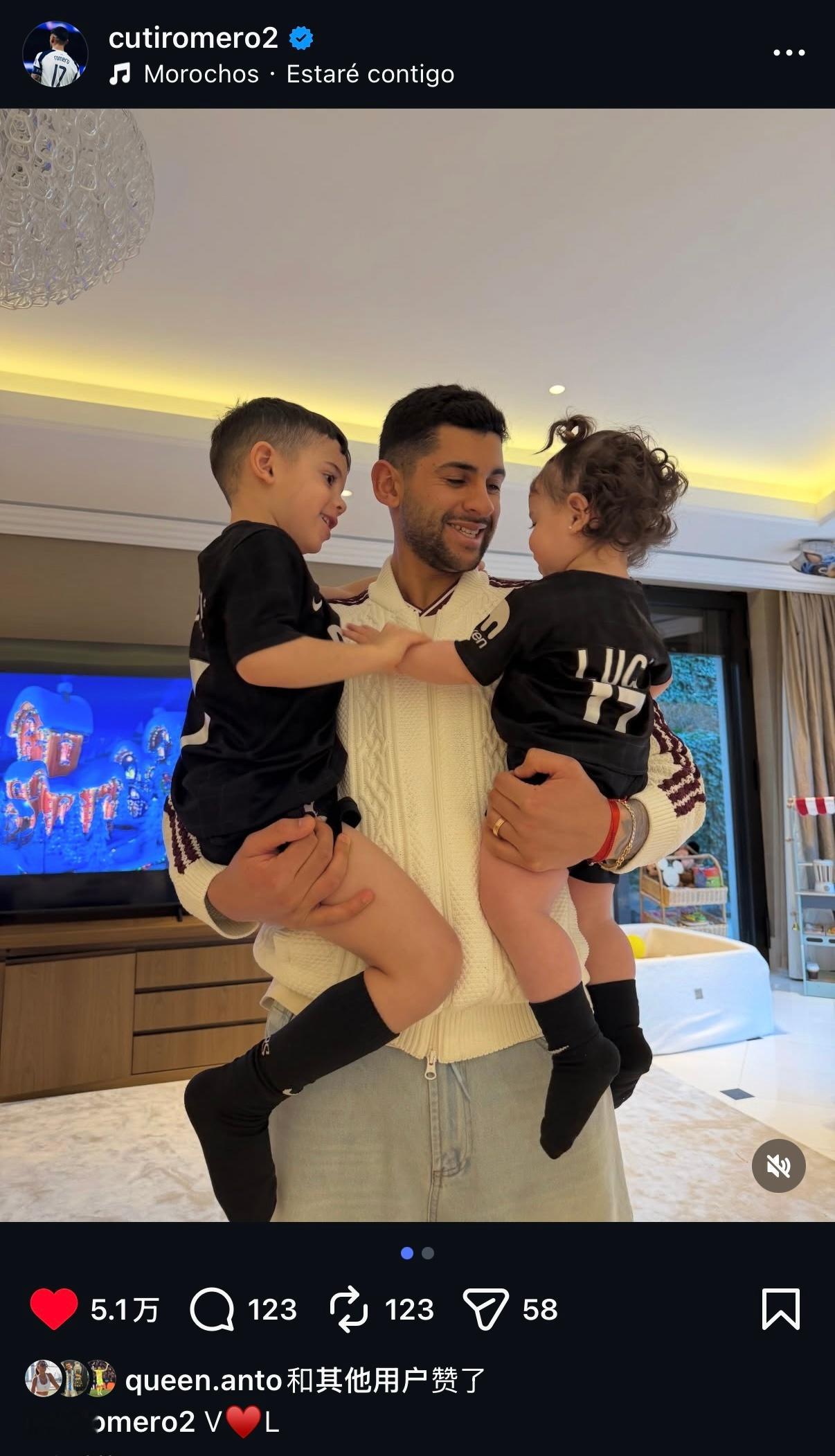 罗梅罗更新ins｜V♥️L大马丁、洛塞尔索、冈萨雷斯、莫利纳点赞👍阿根廷球迷俱