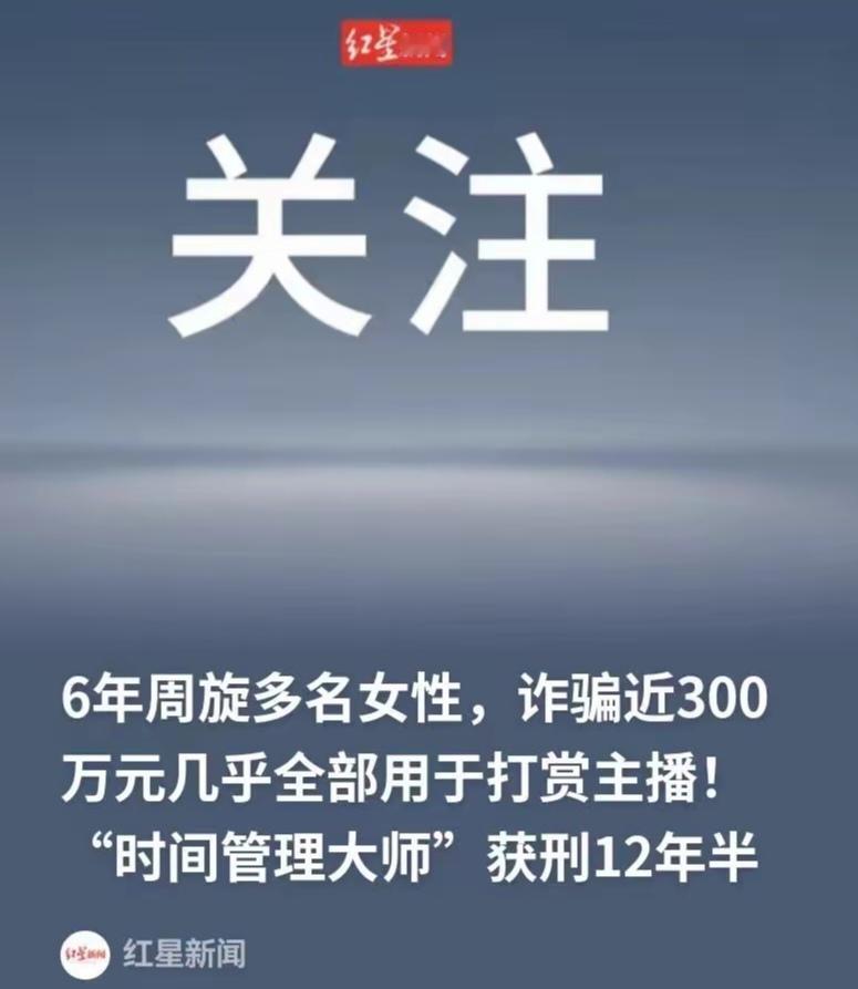 湖北黄冈，女子明明有90多万元存款，却因想着过上更优质的生活，和一位包装出来的物