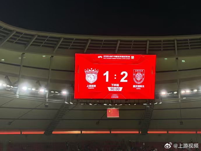 #重庆铜梁龙2比1上海海港#【#重庆铜梁龙击败卫冕冠军#，豪取中超四连胜】#重庆