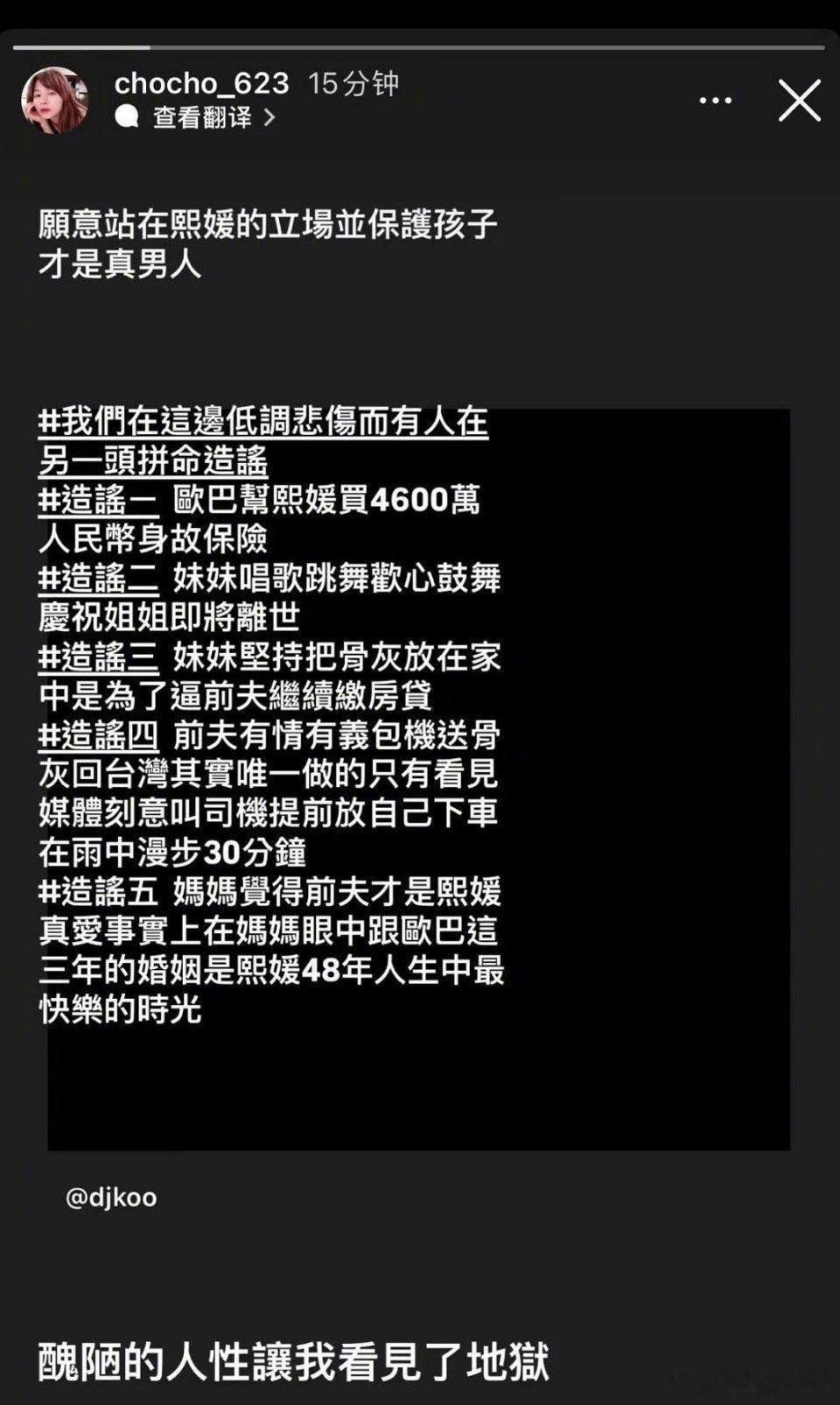 大s经纪人发文力挺具俊晔 大s经纪人发文力挺具俊晔了 