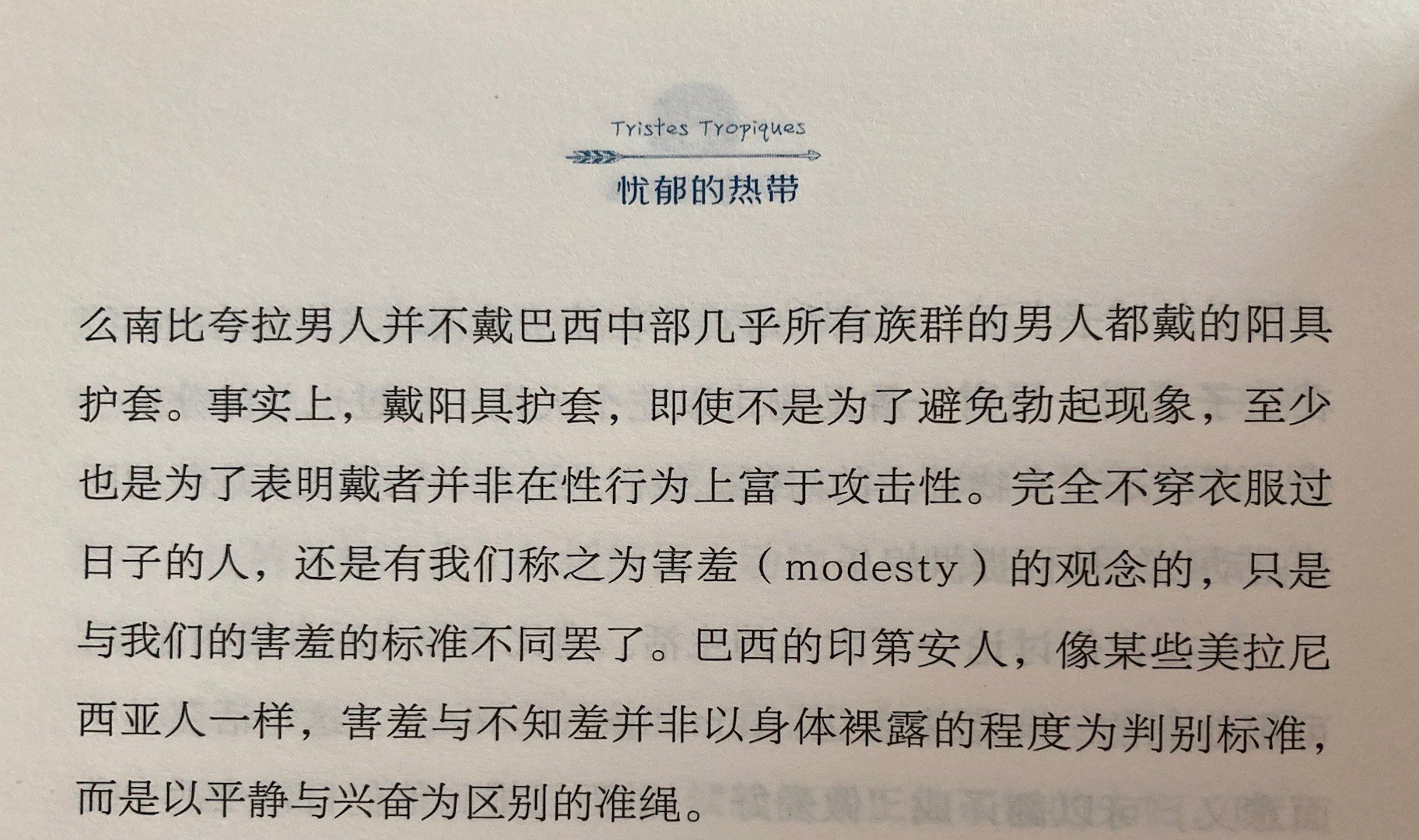男性兜裆不仅是因为害羞[偷乐] ​​​