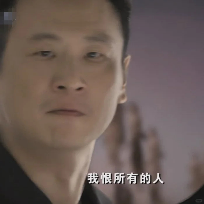 #确诊为纯恨战士# “爱与恨，如影随形，有爱才有恨，有恨才有爱。纯恨战士，干一行