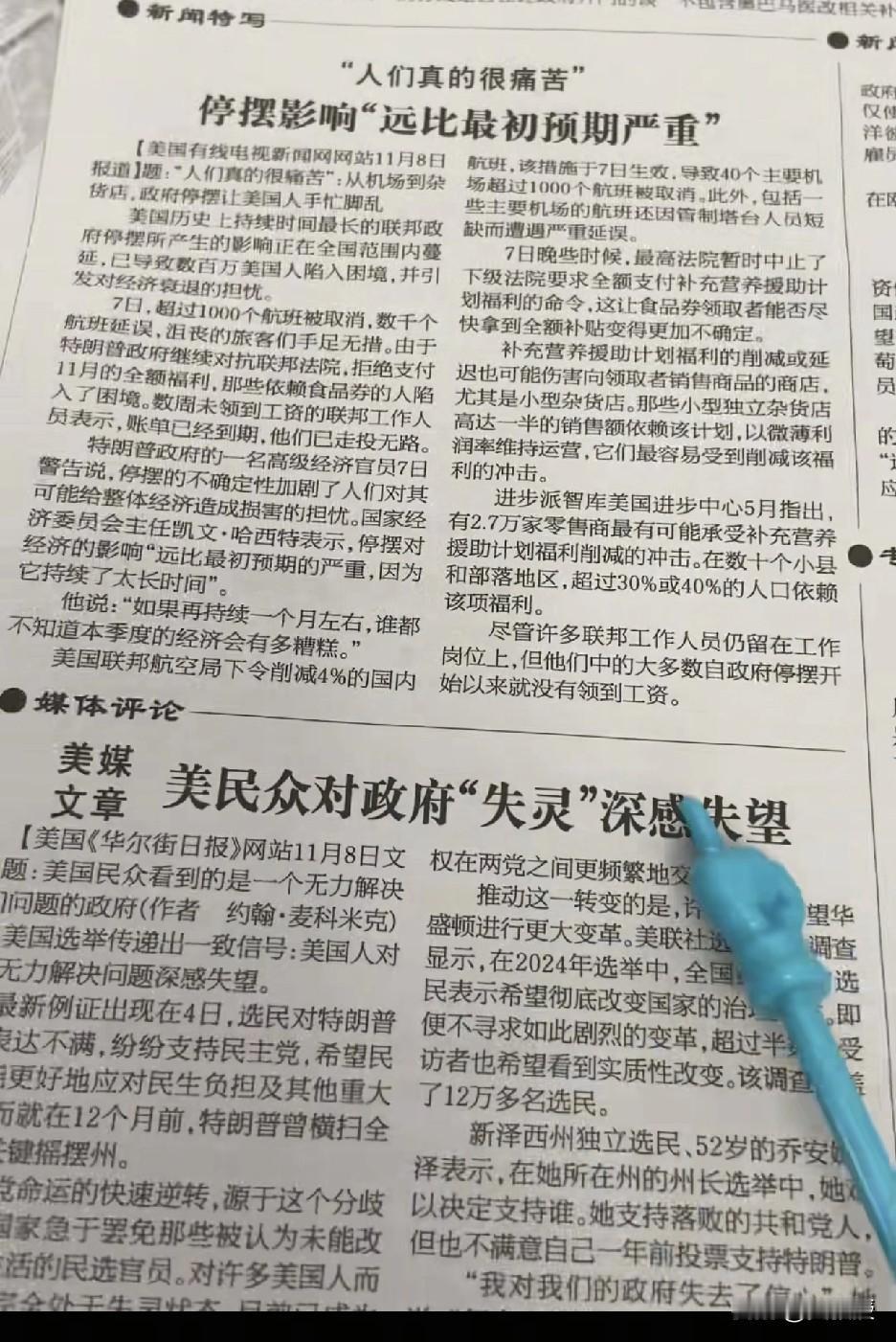 美帝国主义
危机重重
美国民众对政府“失灵”深感失望