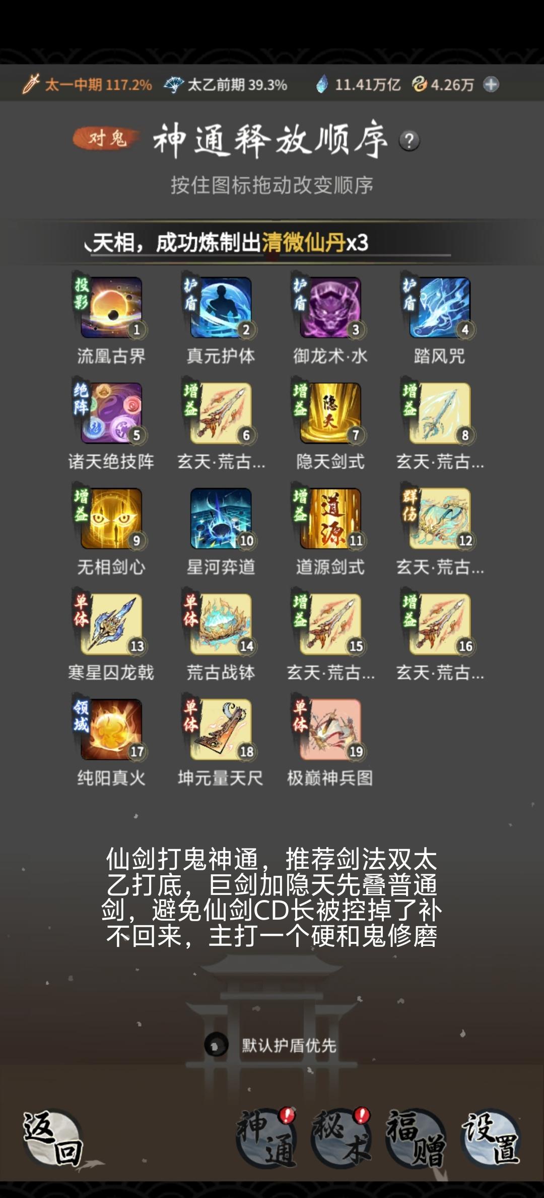 剑修神通打包合集，总有一个你能抄上，别忘点赞