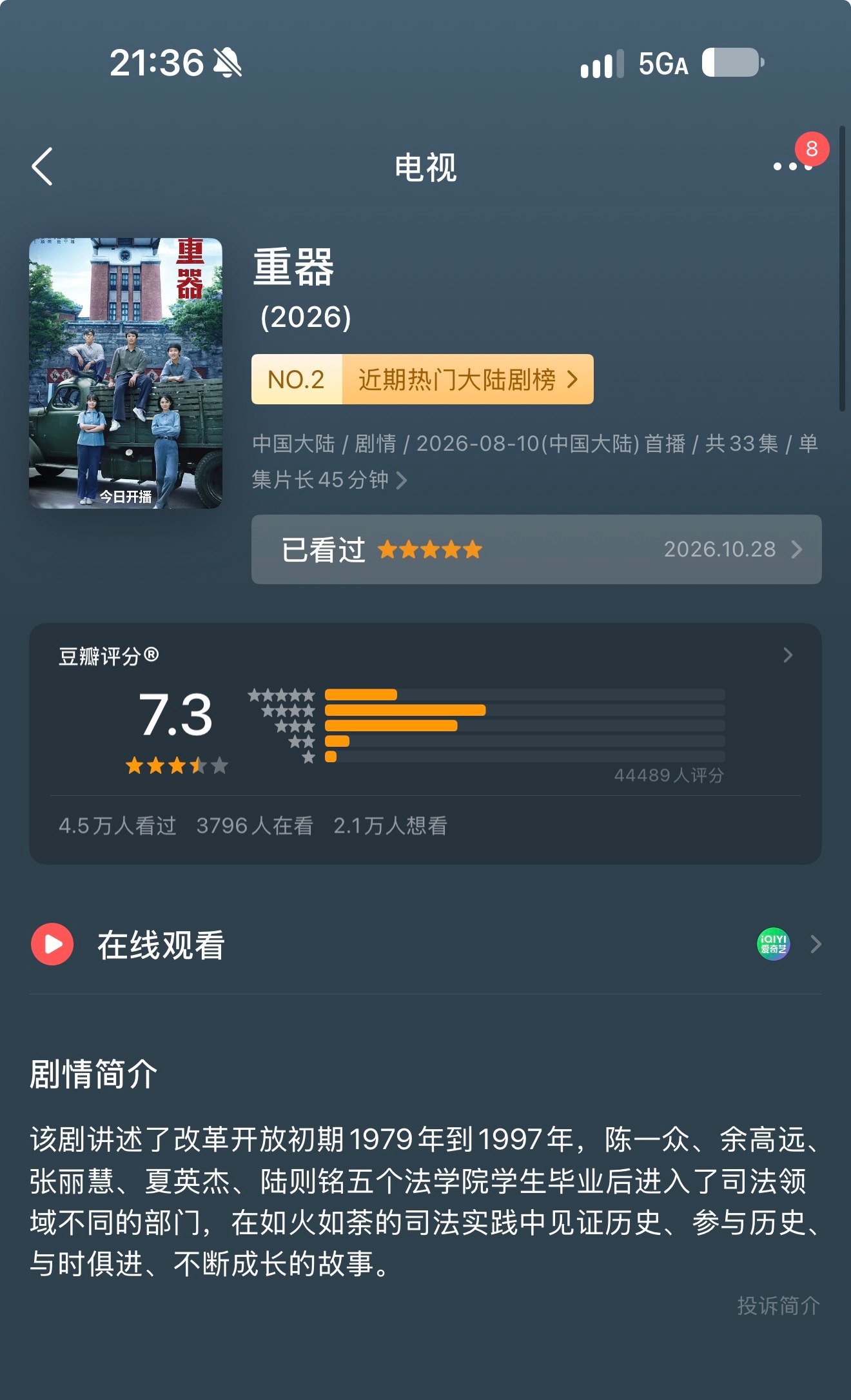 死缓并不是两年后执行死刑借着这个话题推个剧《重器》讲中国法律是如何进步的里面清楚