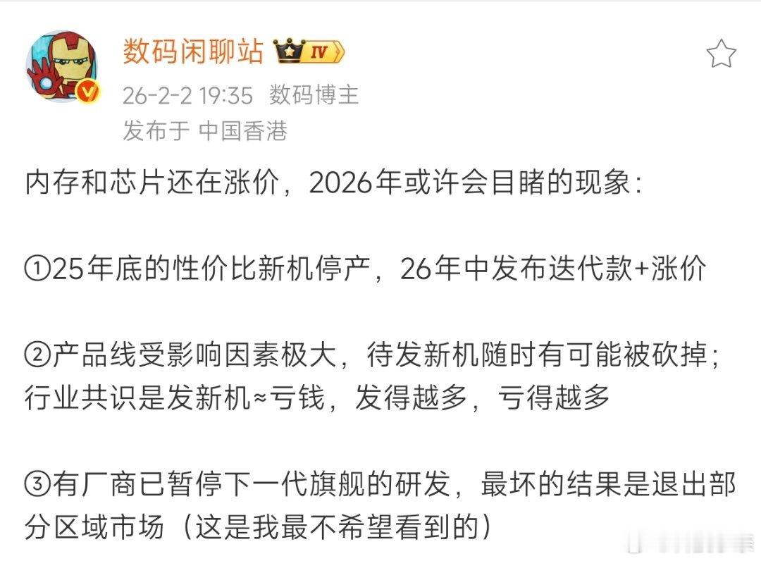 手机 涨价 其实真不是手机想涨价，关键是内存价格疯涨，这手机价格不往上涨也不是个