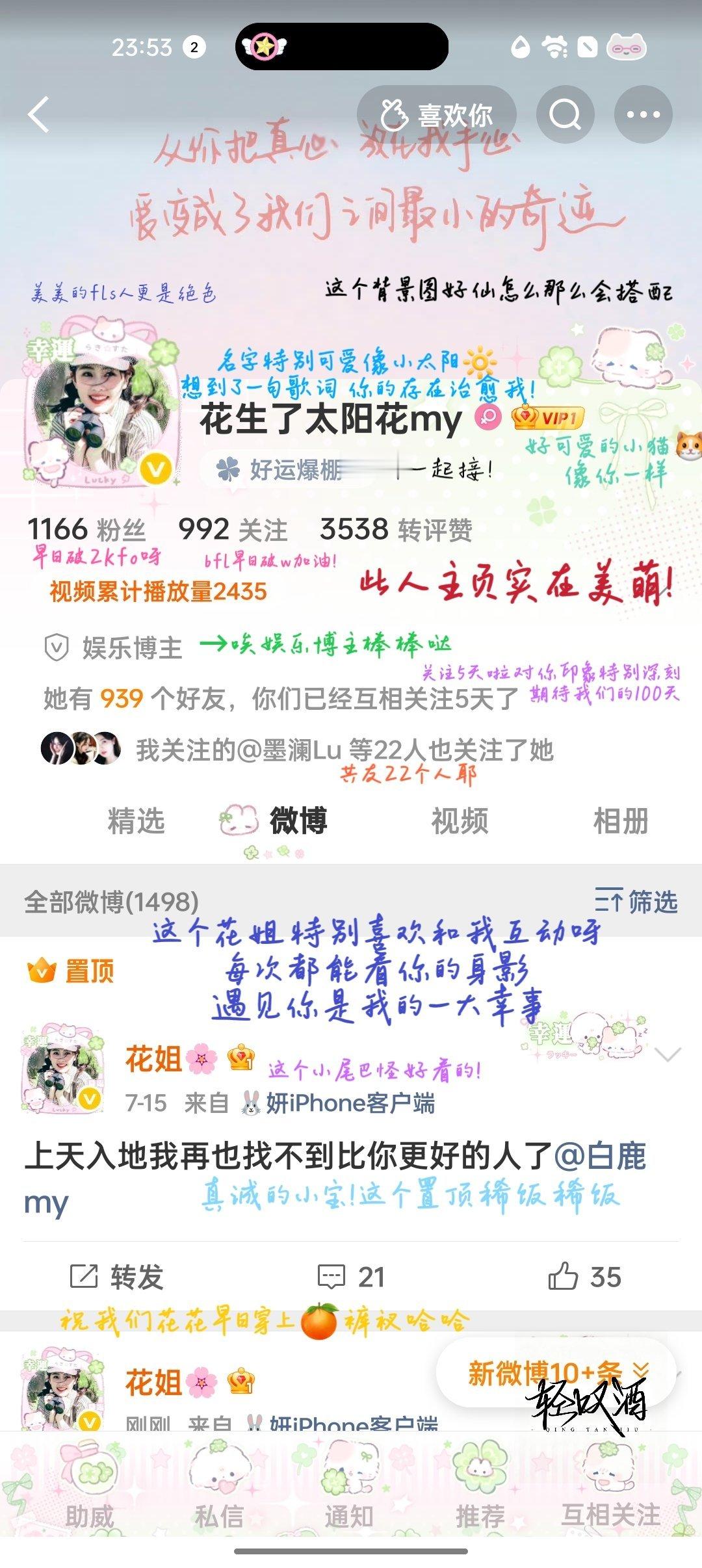 第一波来啦因为平板写字会误触所以改成打字了