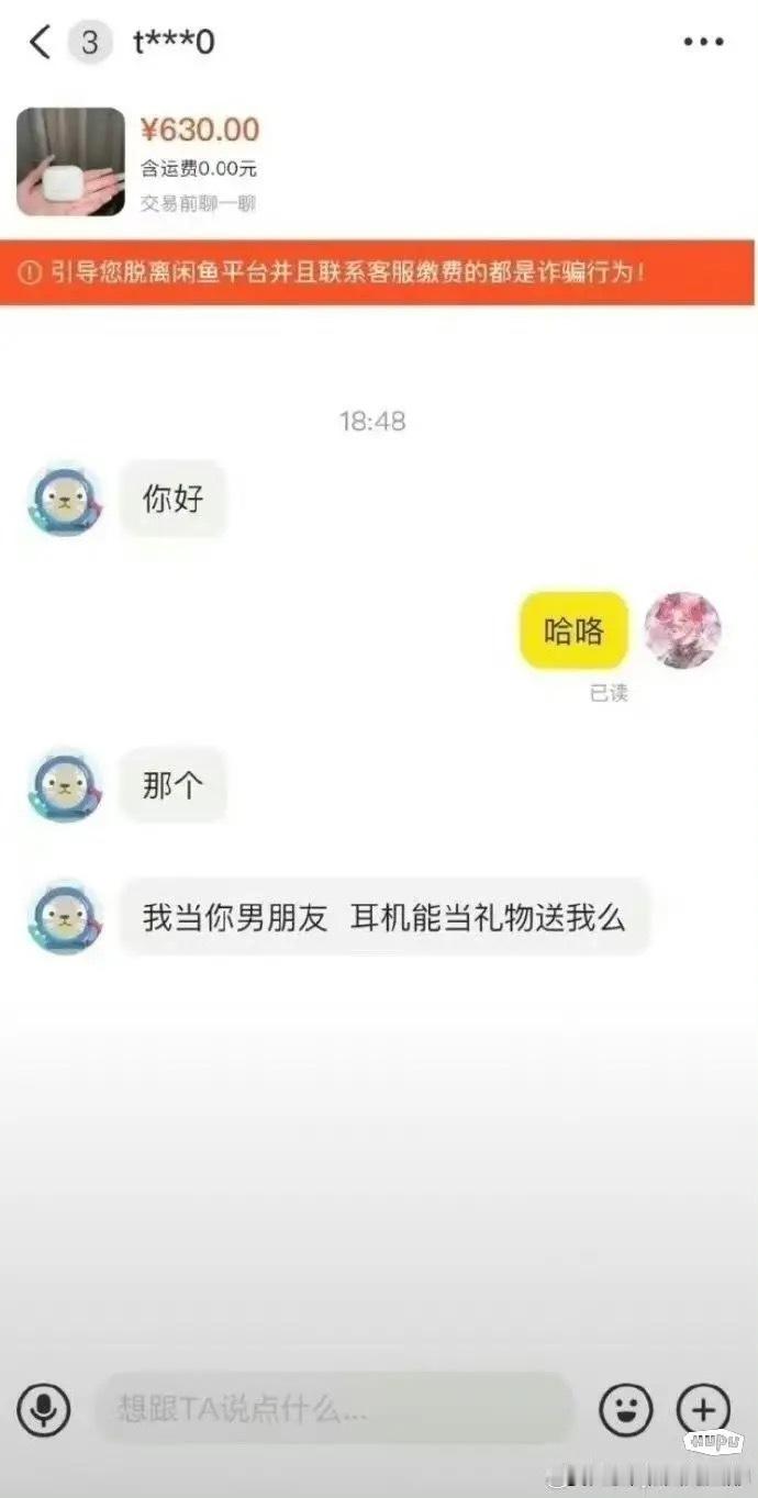 闲鱼是个巨大的人才市场，遍地都是卧龙凤雏 ​​​