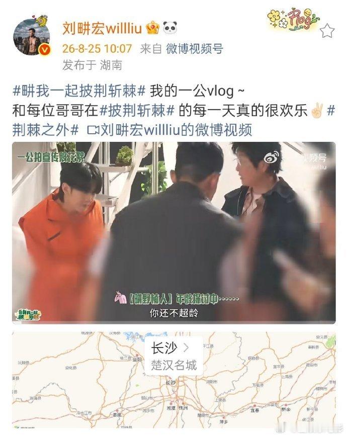 刘畊宏一公vlog 刘畊宏一公vlog，和每位哥哥在披荆斩棘的每一天真的很欢乐~