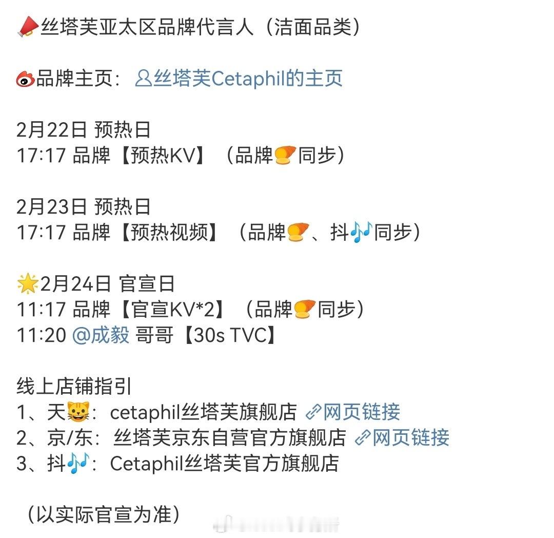 成毅今天优酷 珂润 斯凯奇物料好帅[舔屏]又有新代言了丝塔芙 