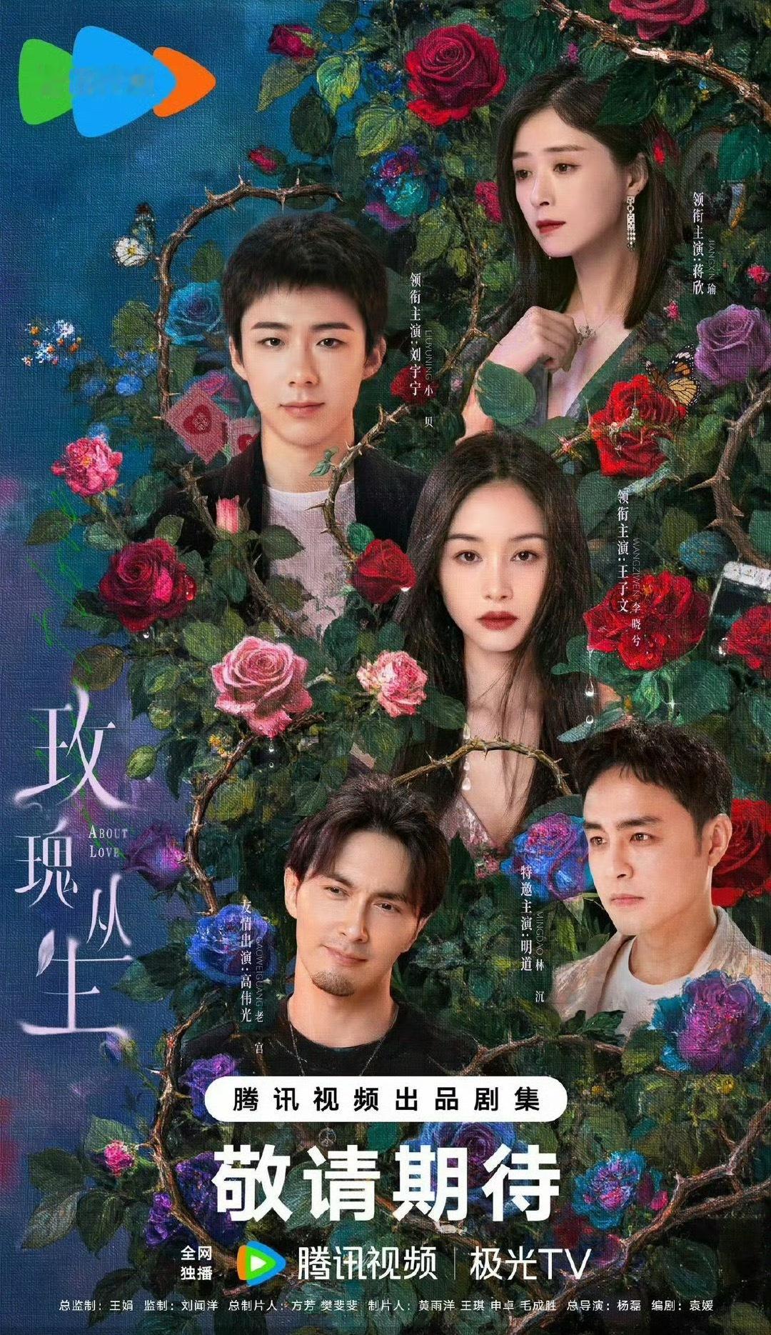 明道特邀主演明道特邀主演玫瑰丛生 明道特邀主演玫瑰丛生！荆棘之中，玫瑰盛开！成年
