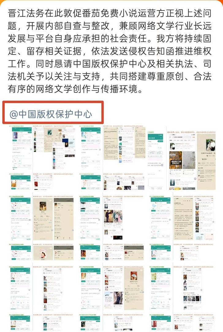 番茄的作品库被AI撑爆了晋江都受不了番茄了，1:1复刻过去，AI改一下就成番茄的