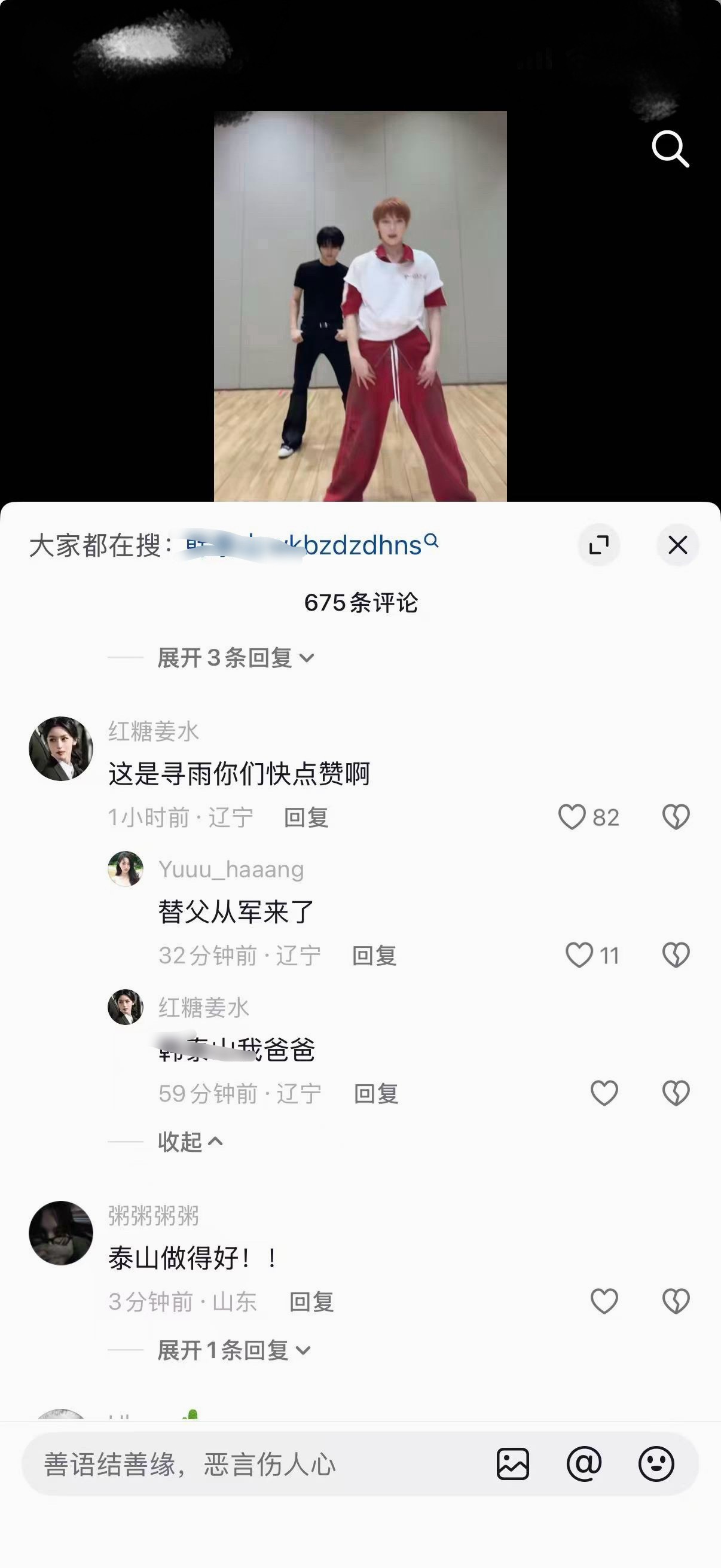 我特么喷了 ​​​