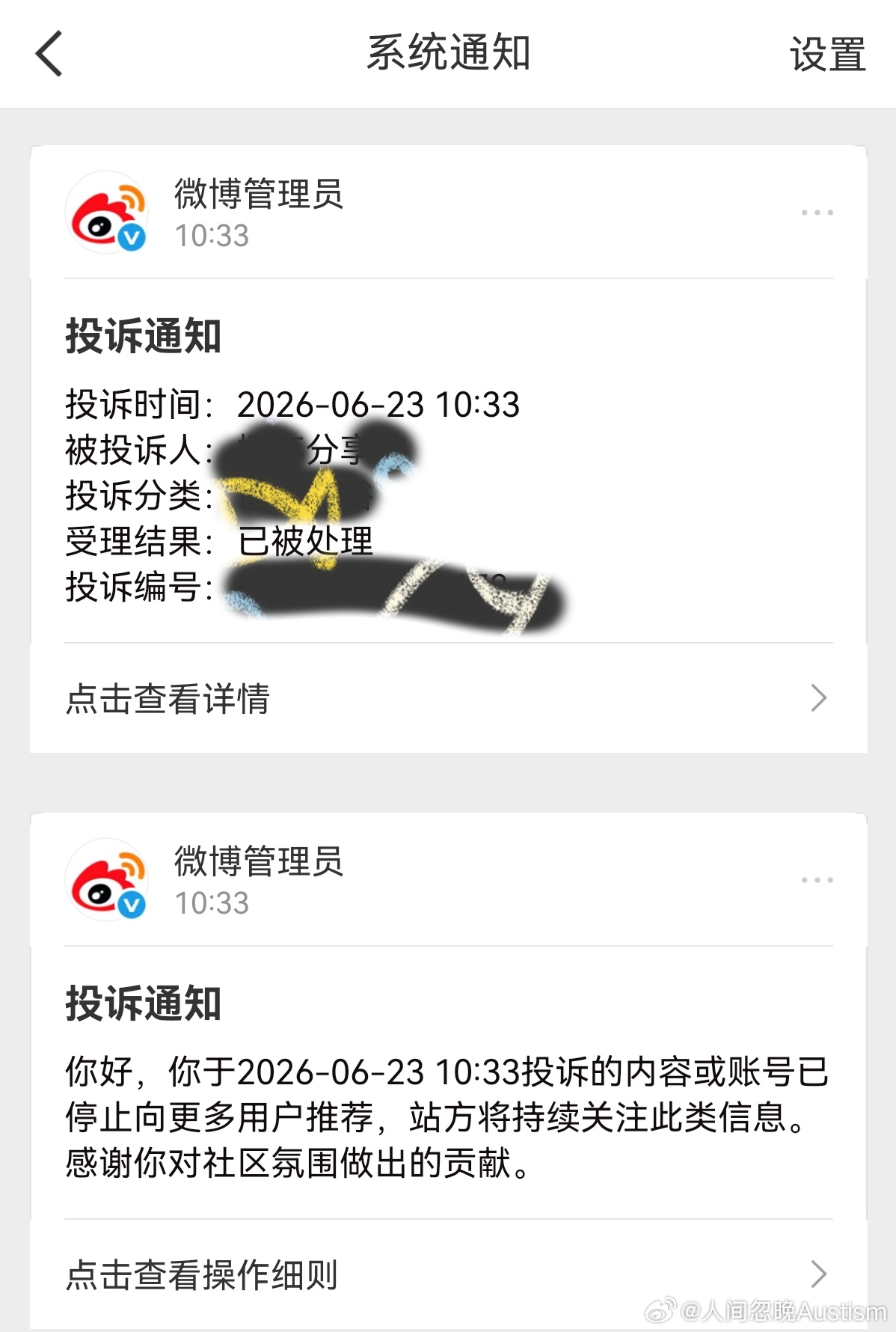 惹我干嘛？绝不允许主页出现腌臜玩意儿 