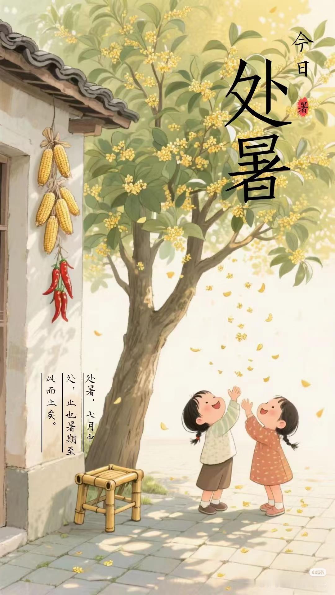 早上好，今天是8月23日星期天。今日处暑。
女排亚锦赛中国女排首战弱旅伊拉克队3