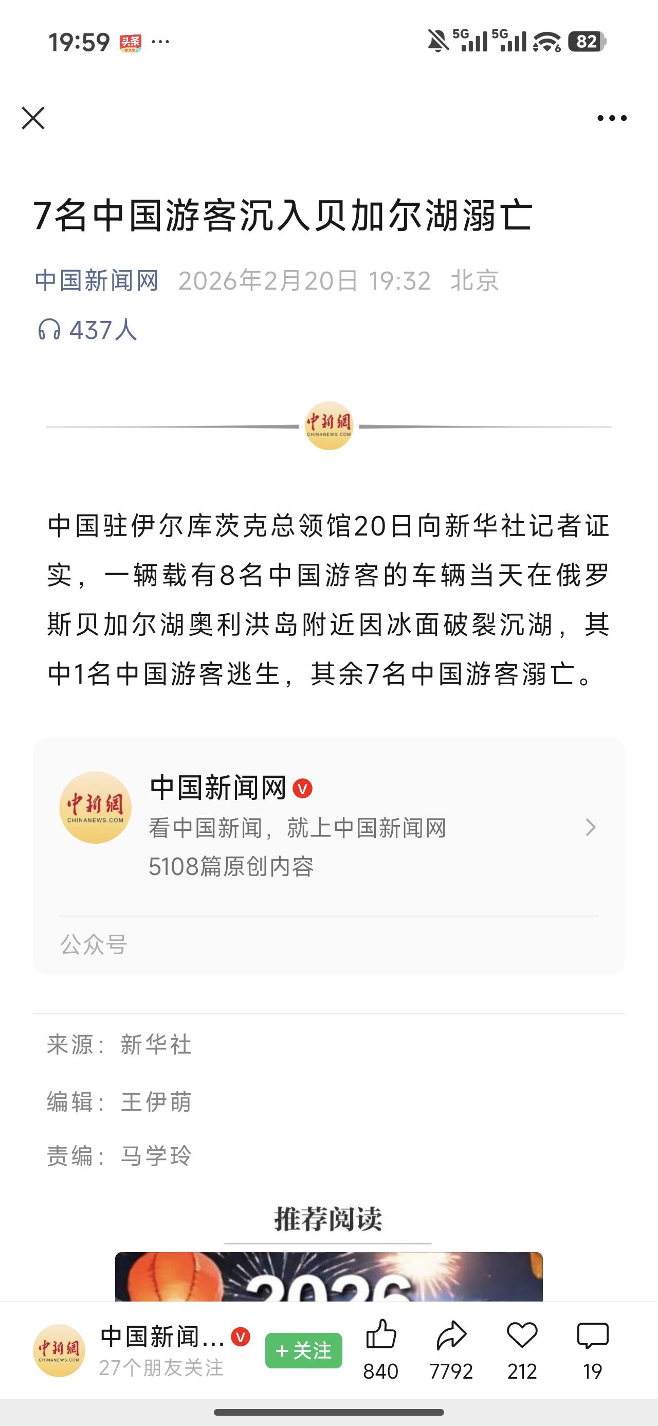 这是怎么了？
 这几天大过年的，天天有造成多人死亡的消息曝出来：
湖北烟花爆竹爆