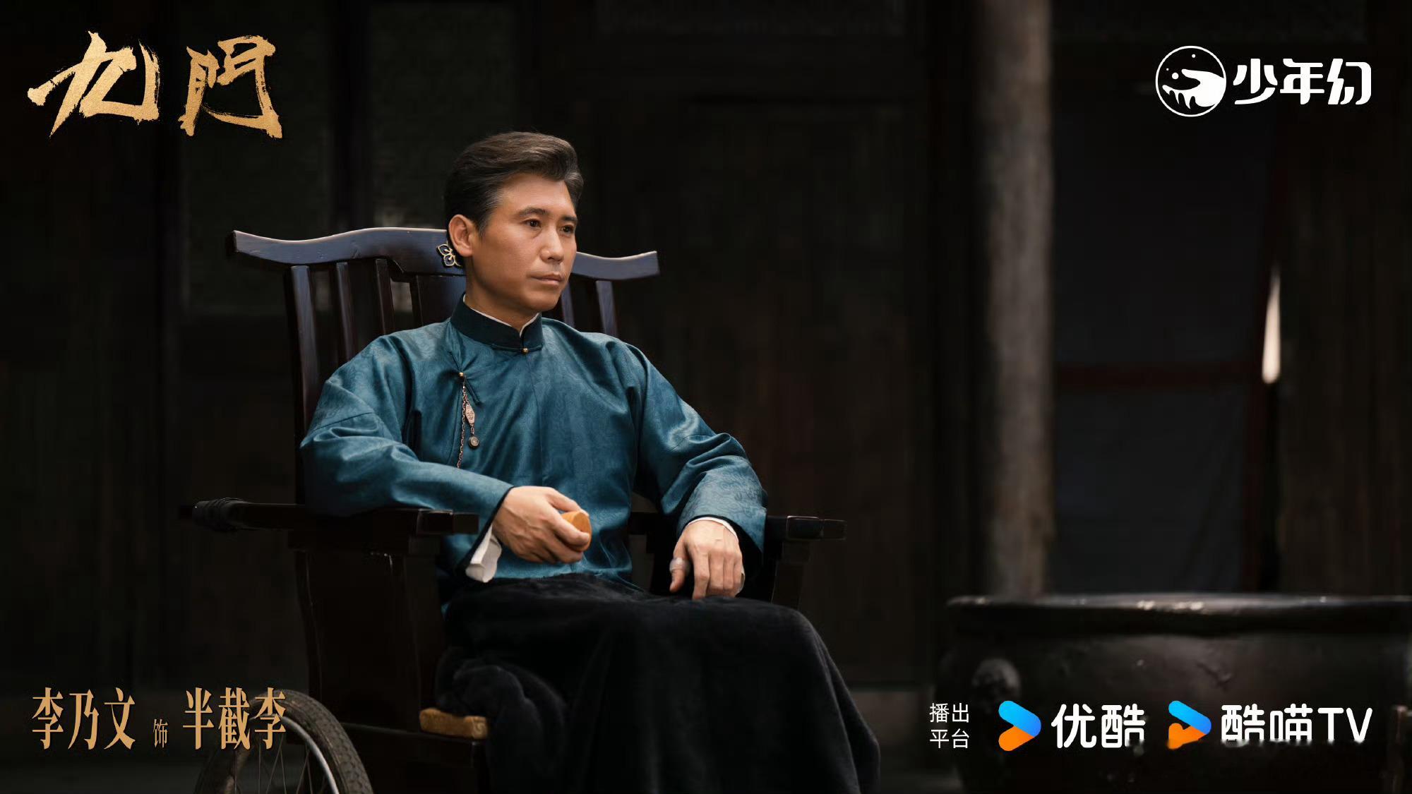 九门全员齐聚九门发布悬索入楼海报，全员齐聚 