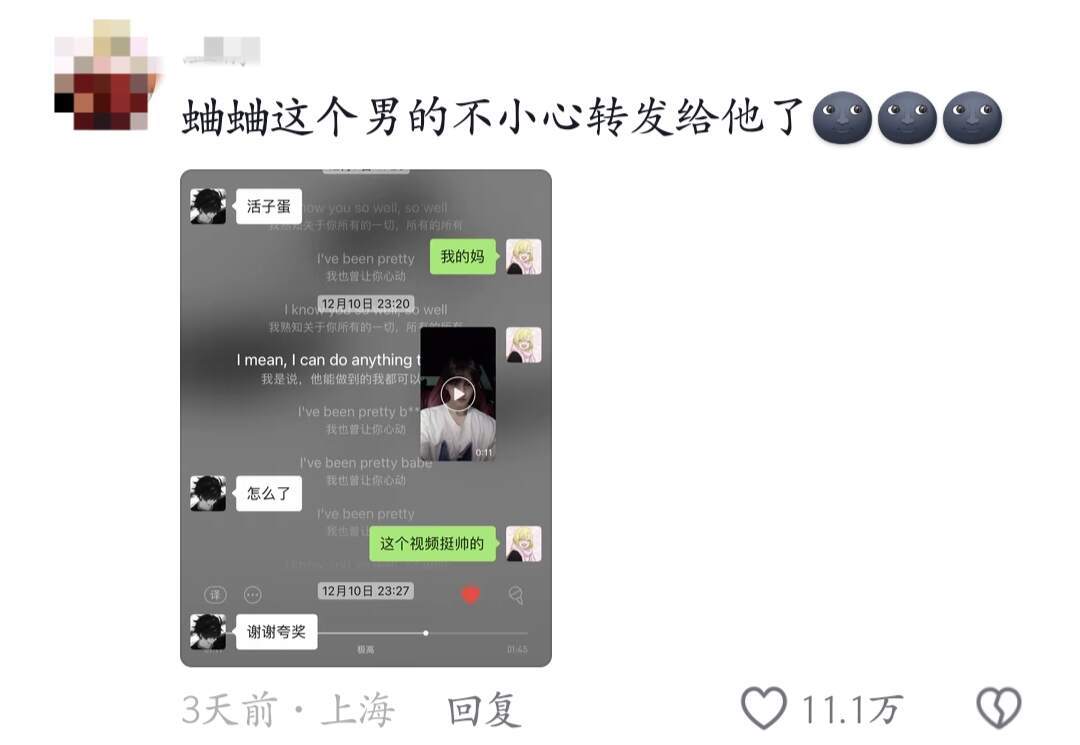 发错消息能有多尴尬哈哈哈哈哈 