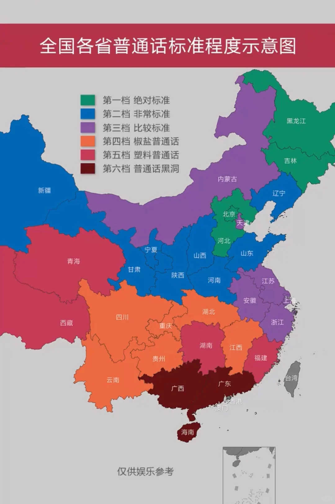 各省普通话标准程度，脑补下这些广西普通话