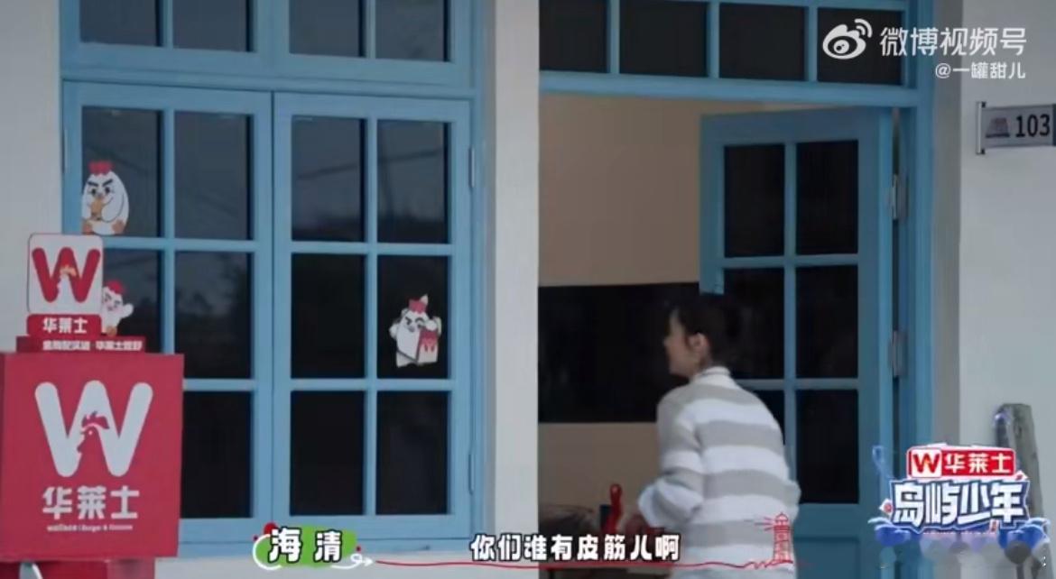 #第一次看女生管男生借皮筋#海清你真的是有着与众不同的松弛感的，连皮筋都要朝着男