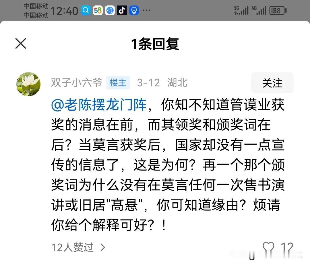 国家这些年没有官方宣传莫言了吗？
网友@双子小六爷 留言问我：莫言在领诺贝尔文学